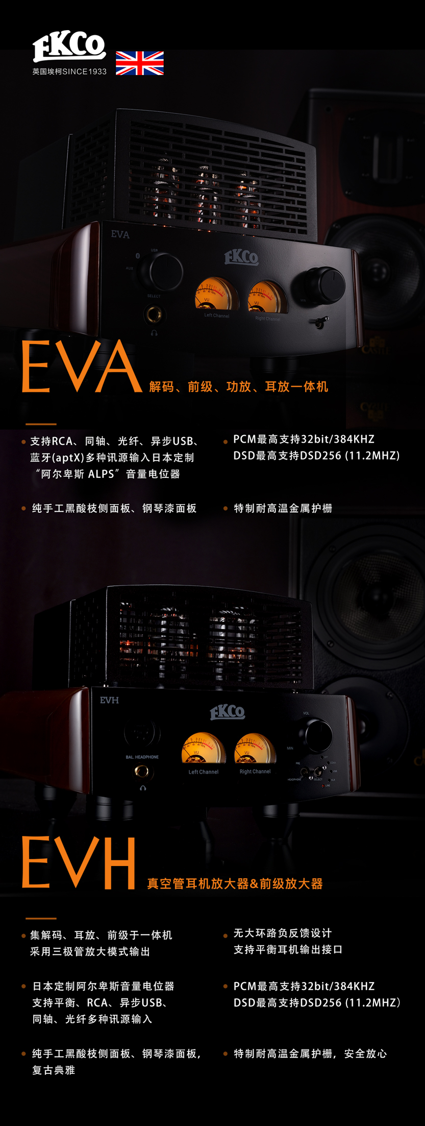 改埃柯-EVA-EVH.jpg